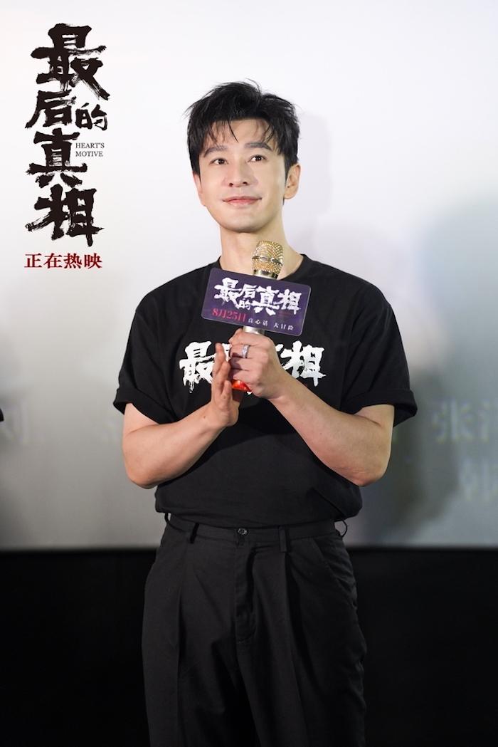 监制、领衔主演黄晓明回故乡青岛路演.jpg