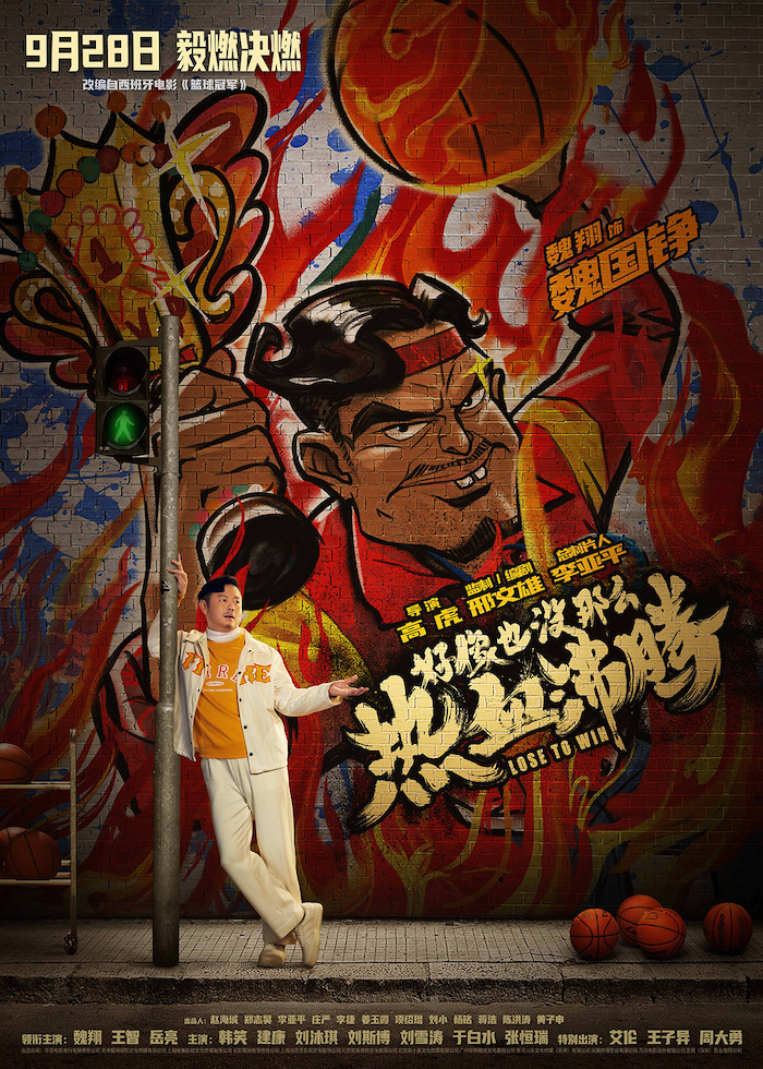 2.魏翔饰魏国铮.jpg