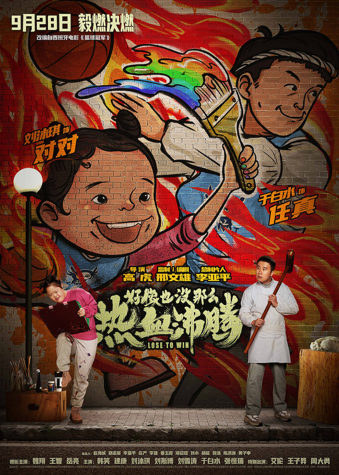 7.刘沐琪饰对对、于白水饰任真.jpg