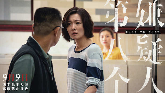 《第八个嫌疑人》剧照2-3.jpeg
