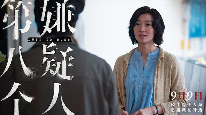 《第八个嫌疑人》剧照3-2.jpeg