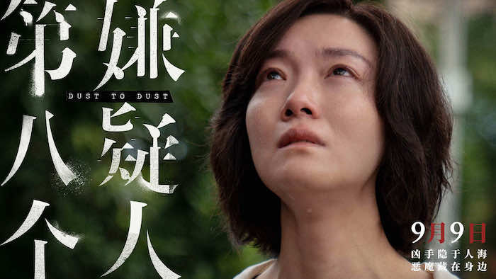 《第八个嫌疑人》剧照4-2.jpeg