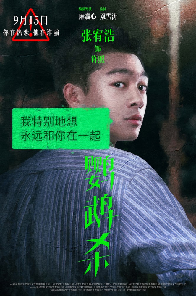 3-”穿心“版海报-张宥浩.jpg