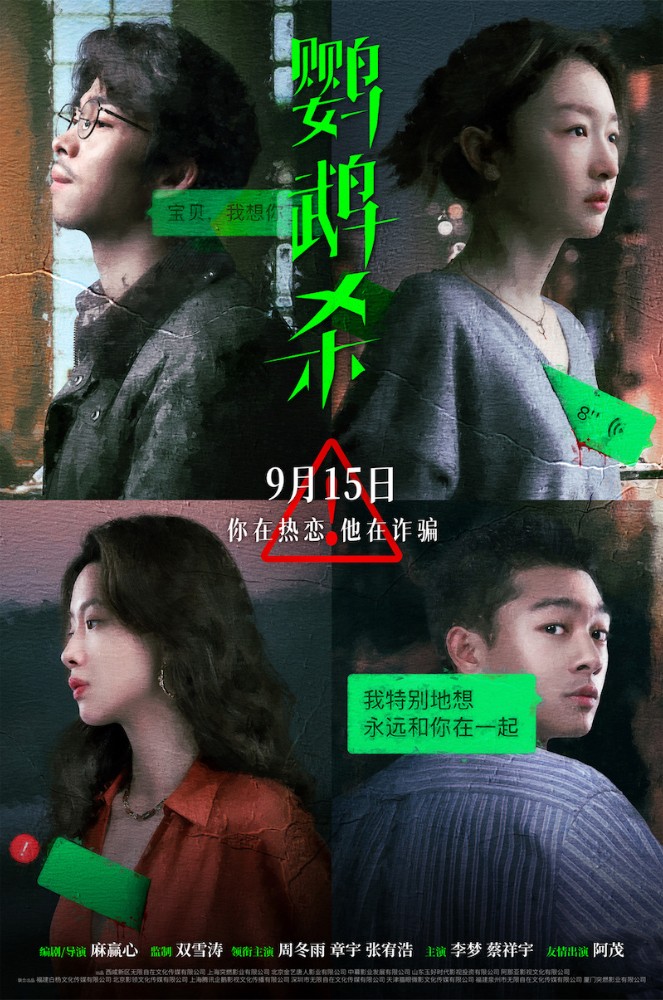 5-“穿心”版海报-合体版.jpg