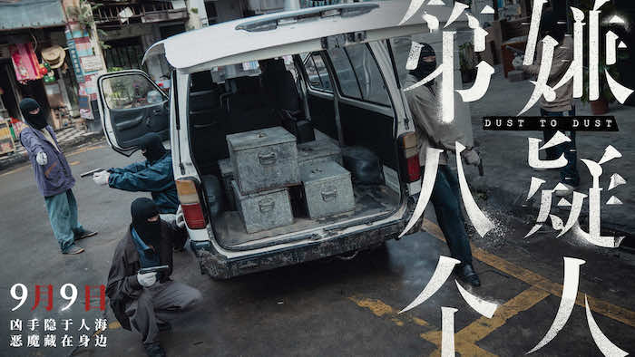 《第八个嫌疑人》剧照6.jpeg