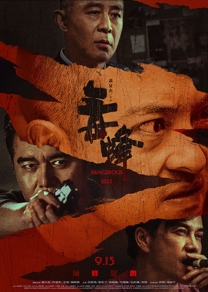 电影《毒蜂》终极海报（竖）.jpg
