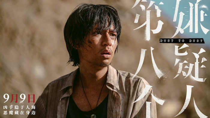 《第八个嫌疑人》剧照4.jpeg