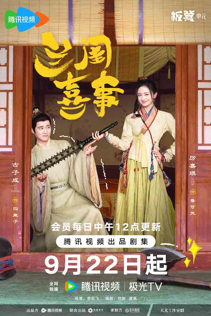 春可灵四皇子.jpg