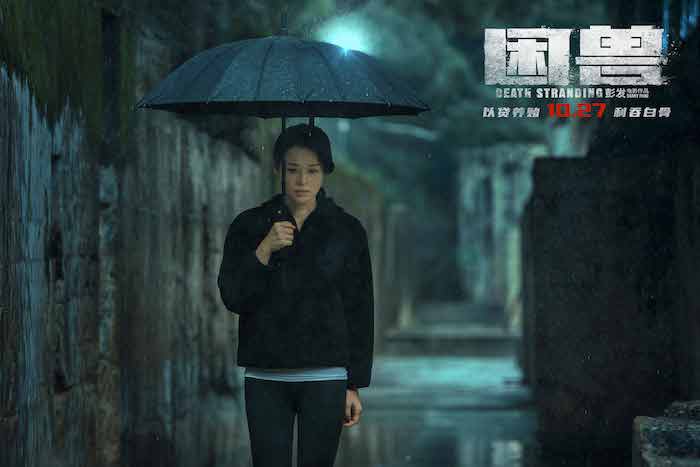 4 《困兽》胡杏儿.jpg