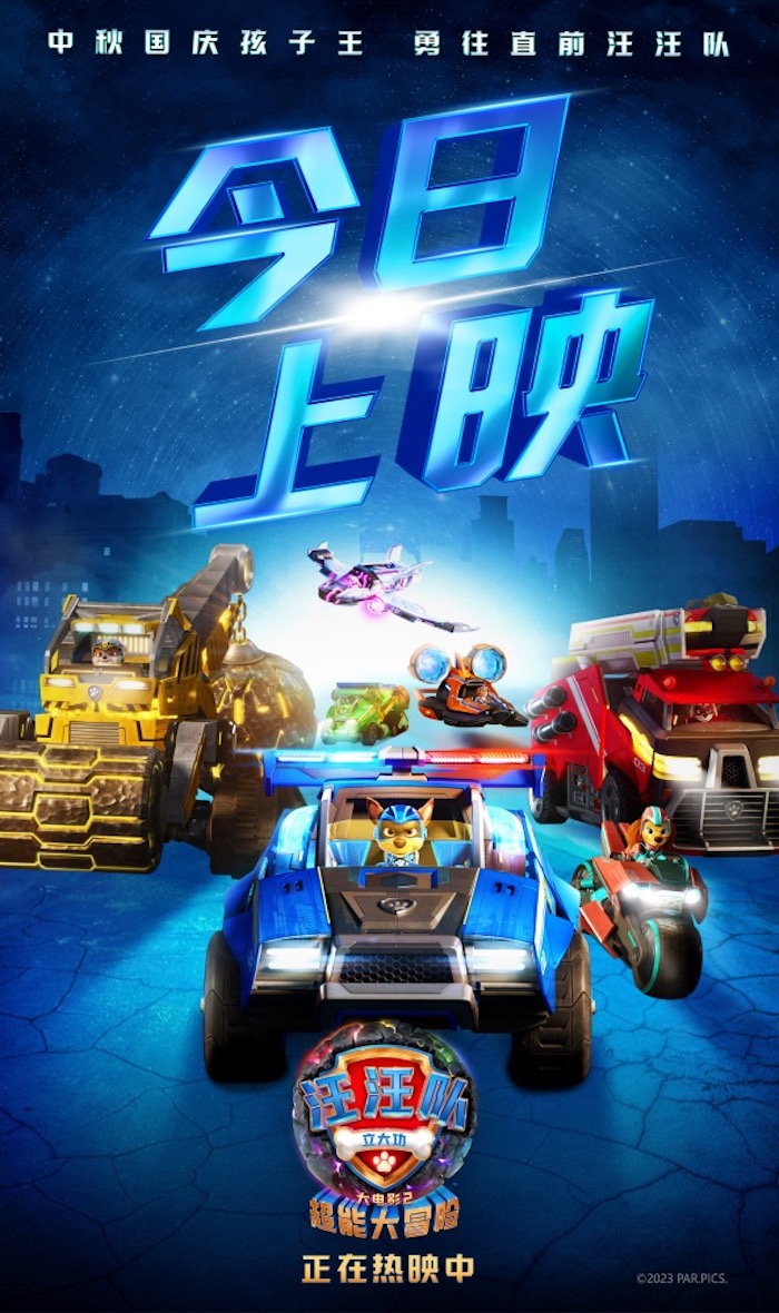 今日上映图.jpg