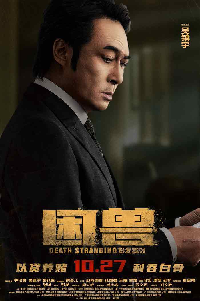 3_吴镇宇 饰演 左君哲.jpg